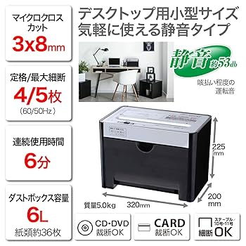 【美品】GBC 静音 A3対応 マイクロクロスカットシュレッダ GSHW05M Amazon | GBC シュレッダー 静音 オフィス用 業務用 A3/A4対応